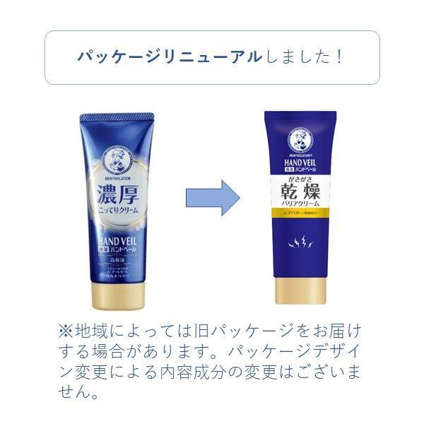 メンソレータム ハンドベール 濃厚こってりクリーム 70g ロート製薬株式会社 :8369221:LOHACO !店 通販 メンソレータム ハンドベール 濃厚こってりクリーム 70g + キメ整うクリーム