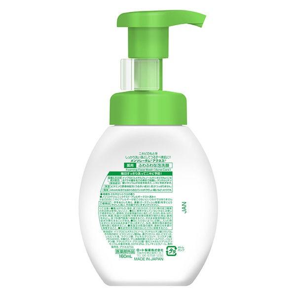 メンソレータム アクネス 薬用ふわふわな洗顔料 160mL ロート製薬|y-lohaco|02
