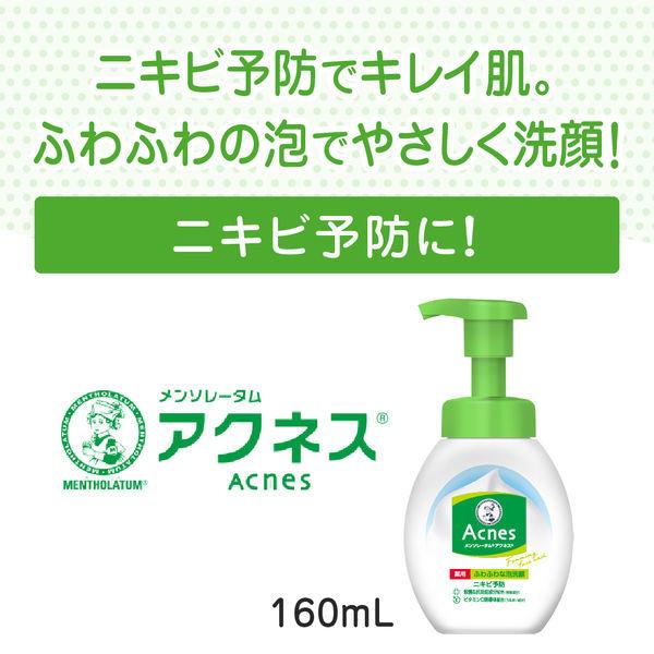 メンソレータム アクネス 薬用ふわふわな洗顔料 160mL ロート製薬|y-lohaco|05