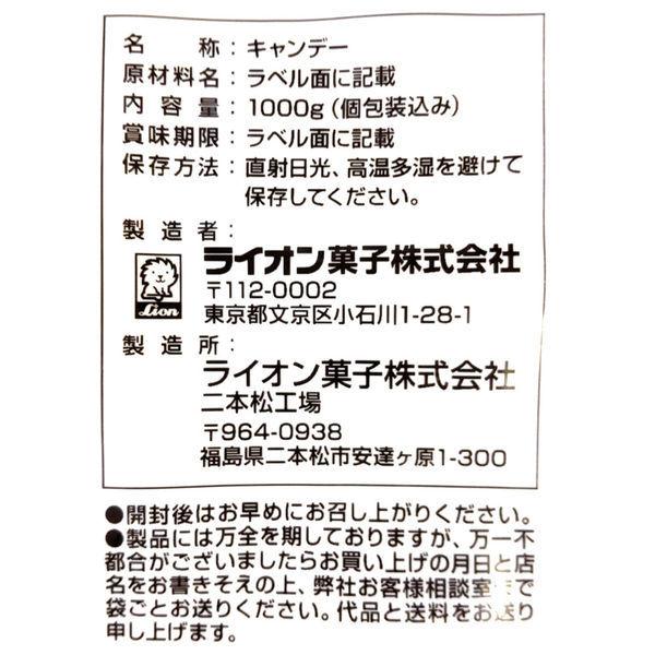 最大76 オフ アウトレット ライオン菓子 1kg詰め合わせピローキャンディー 1袋 1kg 712円 Aynaelda Com