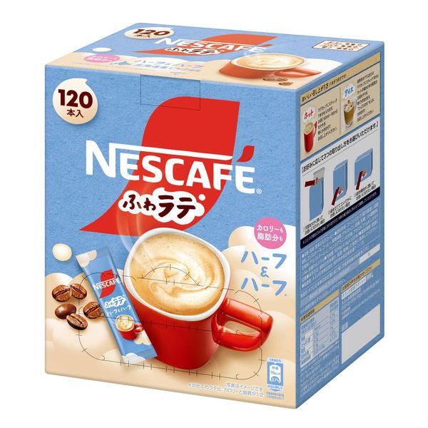 【スティックコーヒー】ネスレ日本 ネスカフェ エクセラ ふわラテ ハーフ＆ハーフ 1箱（120本入） 8457825LOHACO Yahoo!店 通販 Yahoo!ショッピング