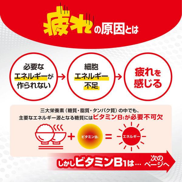 アリナミンA 60錠 ビタミン剤 フルスルチアミン 妊娠・授乳期、病中病後体力低下時のビタミンB1補給 筋肉痛・関節痛の緩和 便秘【第3類医薬品】|y-lohaco|04
