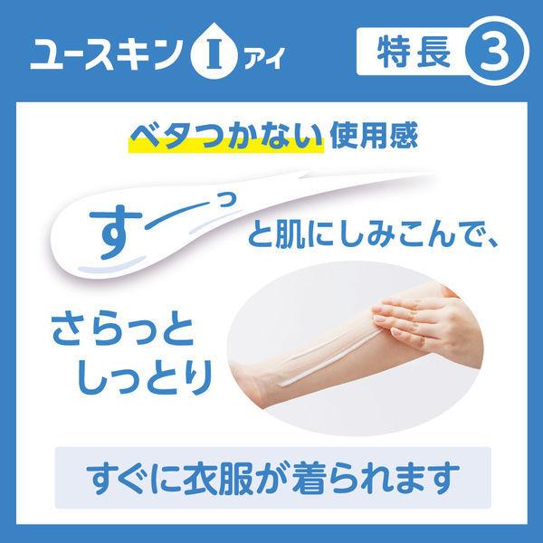 ユースキンI ローション 130ml ユースキン製薬★控除★【第3類医薬品】|y-lohaco|08