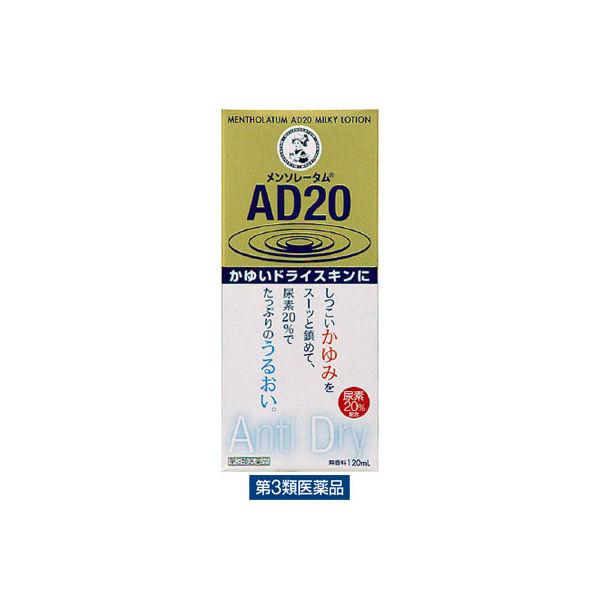 メンソレータムadプレミア乳液 1ml ロート製薬 ドライスキン 乳液 かゆみ 乾燥性皮フ 尿素 第3類医薬品 Lohaco Paypayモール店 通販 Paypayモール