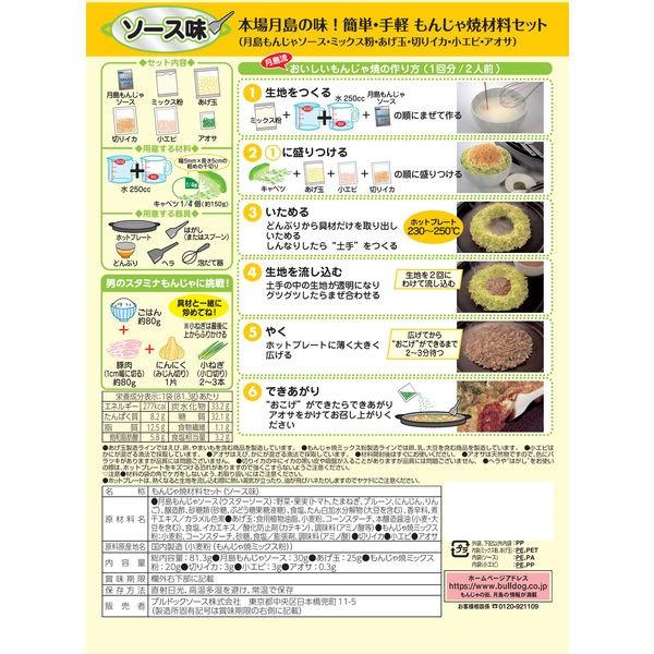 月島もんじゃ焼ソース味 822857 ブルドックソース|LOHACO PayPayモール店|01