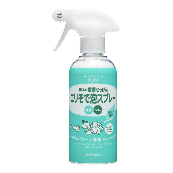 暮らしの重曹せっけん エリそで泡スプレー 280ml ミヨシ石鹸 完売