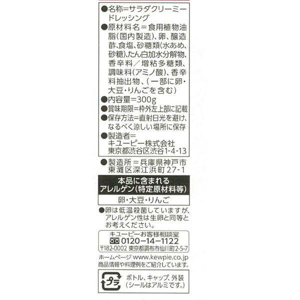 【セール】キユーピー ゼロ ノンコレステロール 300g|y-lohaco|02