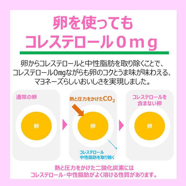 【セール】キユーピー ゼロ ノンコレステロール 300g|y-lohaco|04