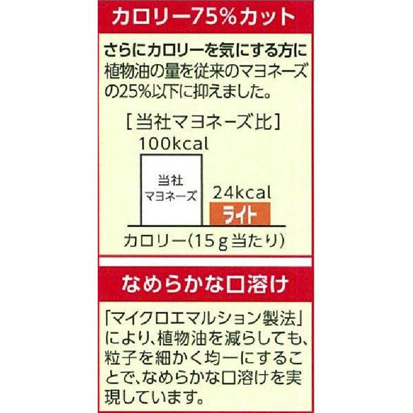 【セール】キユーピー ゼロ ノンコレステロール 300g|y-lohaco|08