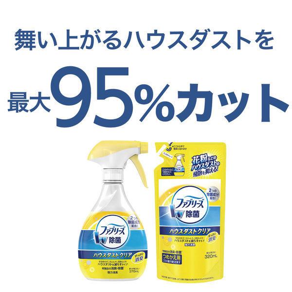 格安店 ファブリーズ 布用 ハウスダストクリア つめかえ用 3ml 消臭スプレー Pamp G 販売実績no 1