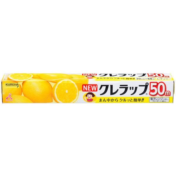 NEWクレラップ レギュラー 30cm×50m 1セット(3本)|y-lohaco|02