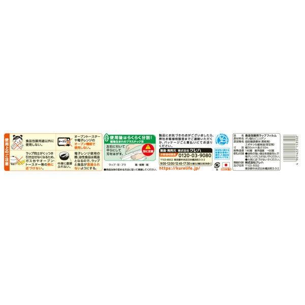 NEWクレラップ レギュラー 30cm×50m 1セット(3本)|y-lohaco|03