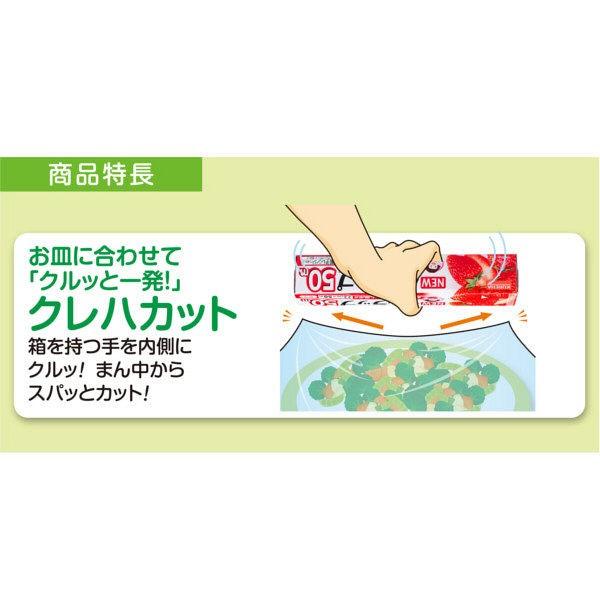 NEWクレラップ レギュラー 30cm×50m 1セット(3本)|y-lohaco|05