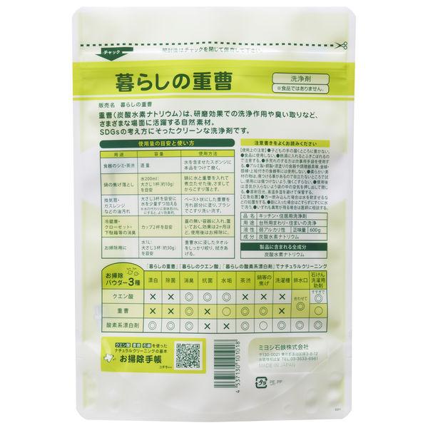 暮らしの重曹 600g ミヨシ石鹸|y-lohaco|02