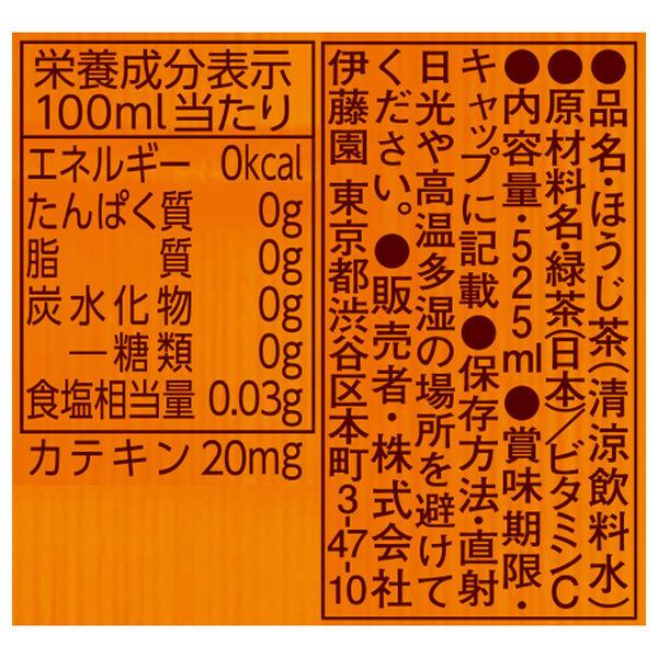伊藤園 おーいお茶 ほうじ茶 525ml 1セット(6本)|y-lohaco|07