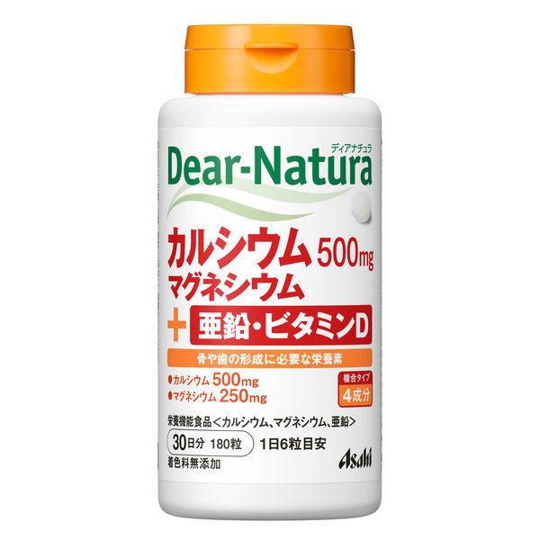 ディアナチュラ Dear-Natura 信憑 カルシウム マグネシウム 亜鉛 180粒入 市販 VD サプリメント アサヒグループ食品 30日分