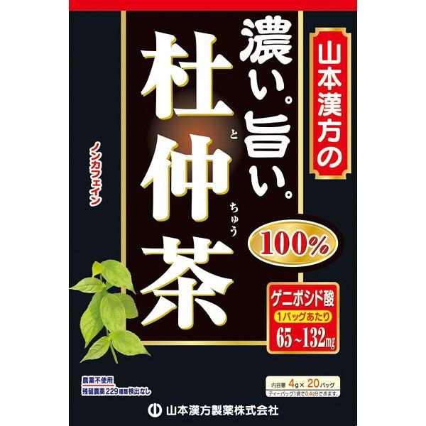 予約販売品 山本漢方製薬 注文後の変更キャンセル返品 濃くて旨い杜仲茶100% 1箱 健康茶 お茶 4g×20包