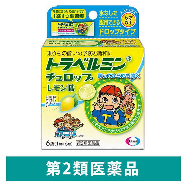 トラベルミン チュロップ レモン味 6錠 エーザイ 第2類医薬品 Gabgasesores Com