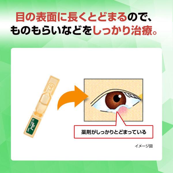 ロート抗菌目薬i 0.5ml×20本 ロート製薬 目薬 ものもらい 結膜炎 使い切り 目のかゆみ【第2類医薬品】|y-lohaco|05