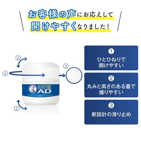 メンソレータム ADクリームm 145g ロート製薬★控除★ かゆみ 皮フ炎 カサつき かゆみ止め 非ステロイド【第2類医薬品】|y-lohaco|06