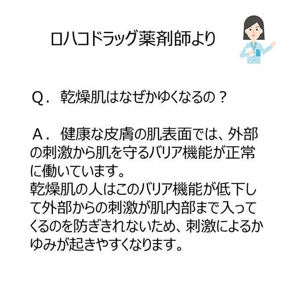 メンソレータム ADクリームm 145g ロート製薬★控除★ かゆみ 皮フ炎 カサつき かゆみ止め 非ステロイド【第2類医薬品】|y-lohaco|10