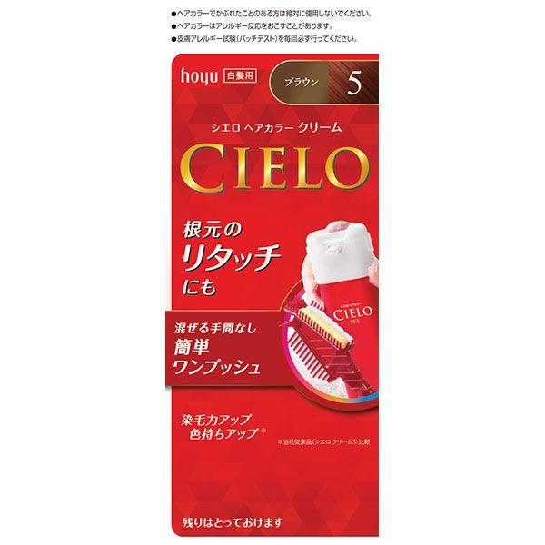 CIELO シエロ ヘアカラーEXクリーム 日本最級 ホーユー ブラウン 5 国内在庫