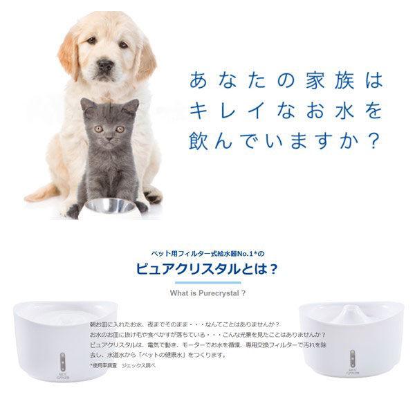 ピュアクリスタル 猫用 抗菌活性炭フィルター キレイでおいしい水に 2個入 約2ヶ月分 ジェックス|y-lohaco|07
