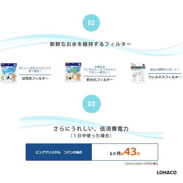 ピュアクリスタル 猫用 抗菌活性炭フィルター キレイでおいしい水に 2個入 約2ヶ月分 ジェックス|y-lohaco|09