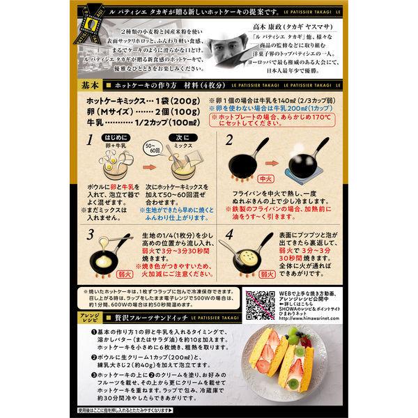 昭和産業 ケーキのようなホットケーキミックス 送料無料カード決済可能