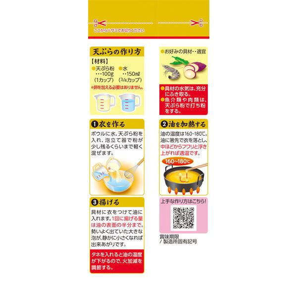 昭和産業 天ぷら粉 黄金 450g Lohaco Paypayモール店 通販 Paypayモール