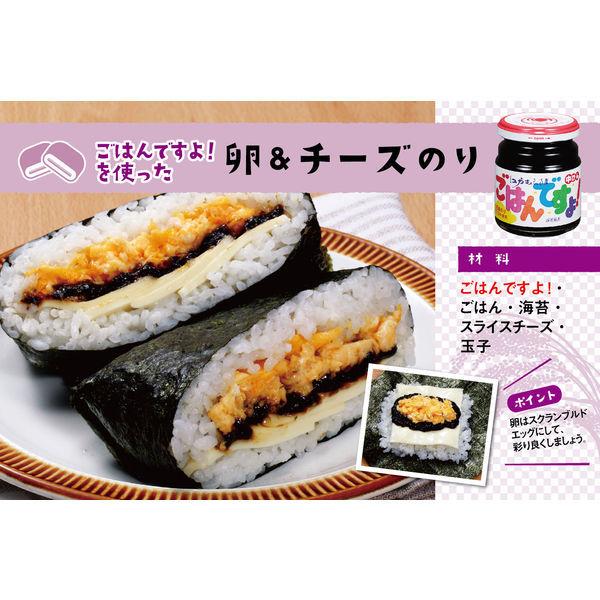 桃屋 ごはんですよ!中びん 145g 107462|y-lohaco|04