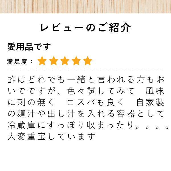 ミツカン 純米酢 金封 500ml 718700 1本|y-lohaco|03