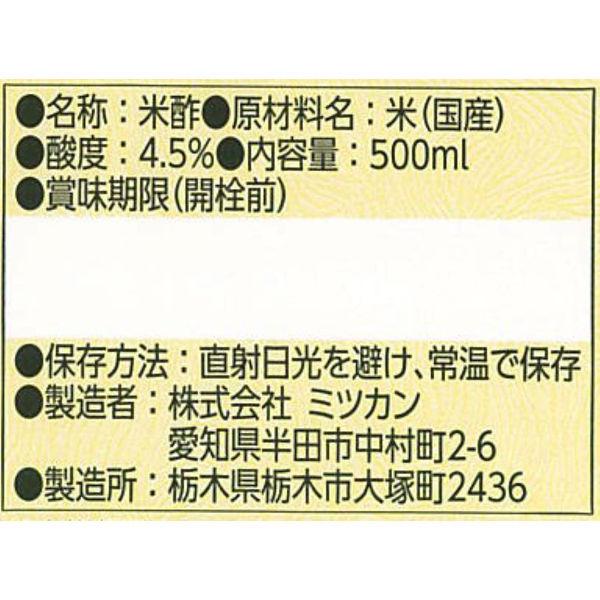 ミツカン 純米酢 金封 500ml 718700 1本|y-lohaco|08