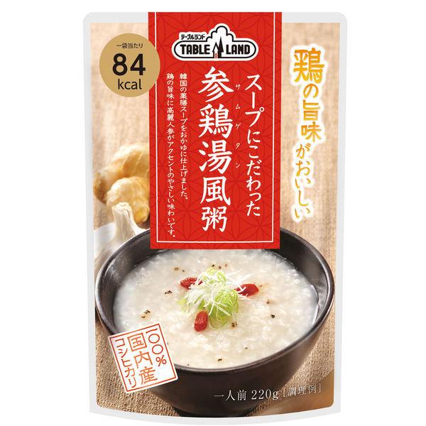 スープにこだわった参鶏湯風粥 日本製 220g 直営ストア 1袋 粥 テーブルランド お粥
