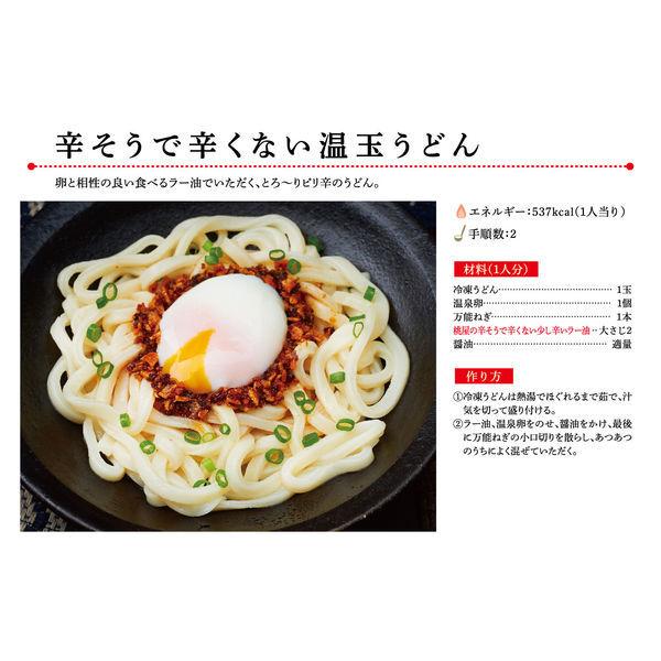 桃屋 辛そうで辛くない少し辛いラー油 110g 110033|y-lohaco|07