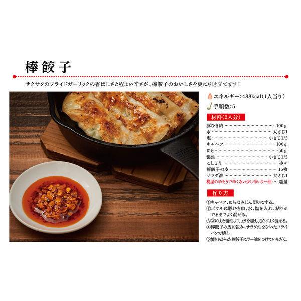 桃屋 辛そうで辛くない少し辛いラー油 110g 110033|y-lohaco|08