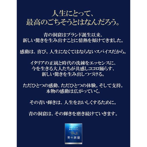日清製粉ウェルナ 青の洞窟 イタリア産完熟トマト果肉のアラビアータ 1人前 (140g) ×1個|y-lohaco|06