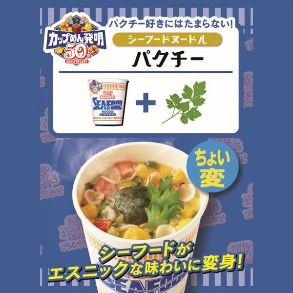 日清食品 カップヌードル シーフード ビッグ 25003 1セット(3食)|y-lohaco|06