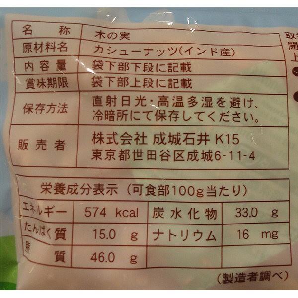 成城石井 深煎りカシューナッツ 180g|y-lohaco|02