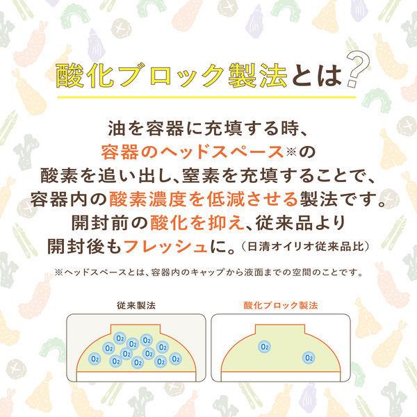 日清オイリオ 日清キャノーラ油 1000g コレステロール0(ゼロ) 1本 大容量|y-lohaco|04