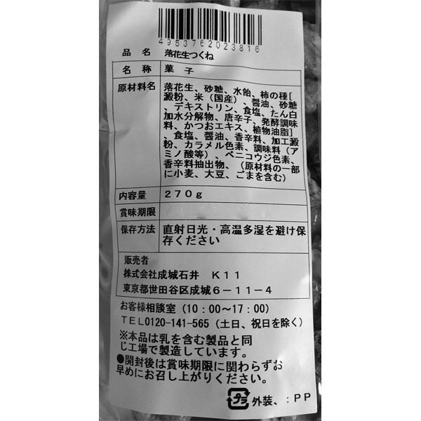 成城石井 落花生つくね 1袋 おつまみ ピーナッツ 柿の種 Lohaco Paypayモール店 通販 Paypayモール