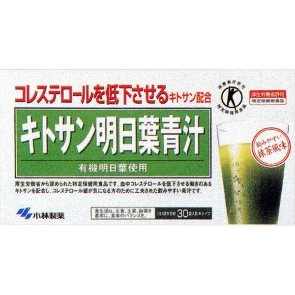 　小林製薬　キトサン明日葉青汁 1箱（3g×30袋）　特定保健用食品