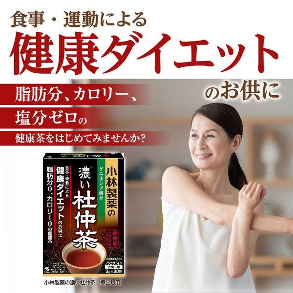 小林製薬 小林製薬の濃い杜仲茶 煮出し用 1箱(3g×30袋) 健康茶 お茶|y-lohaco|02