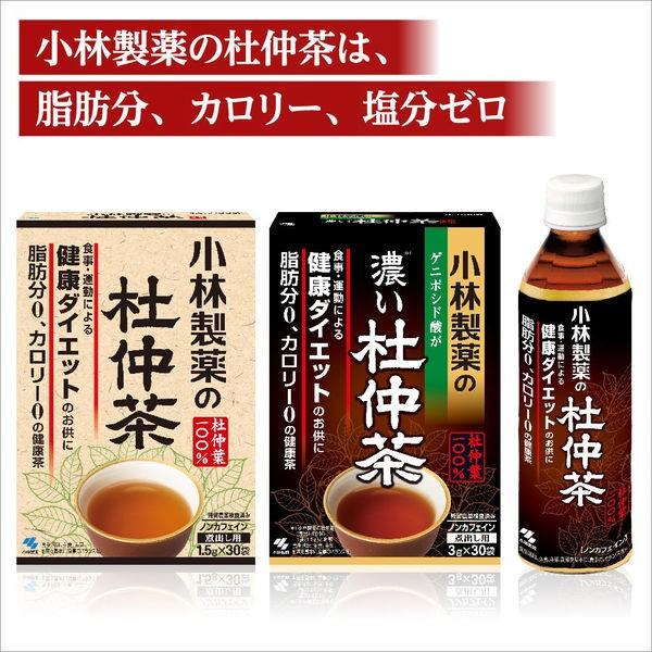 小林製薬 小林製薬の濃い杜仲茶 煮出し用 1箱(3g×30袋) 健康茶 お茶|y-lohaco|04