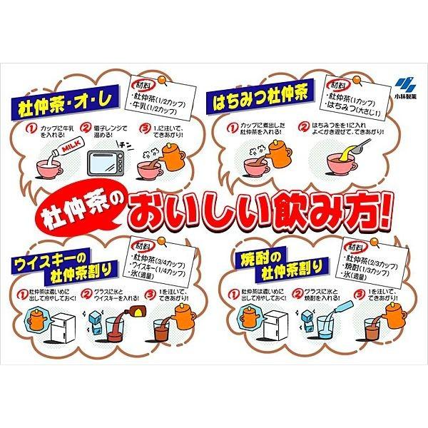 小林製薬 小林製薬の濃い杜仲茶 煮出し用 1箱(3g×30袋) 健康茶 お茶|y-lohaco|09
