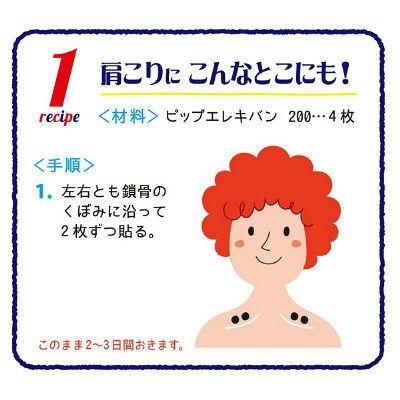 ピップ エレキバン130 磁束密度130ミリテスラ 1箱(24粒入) ピップ|LOHACO |01