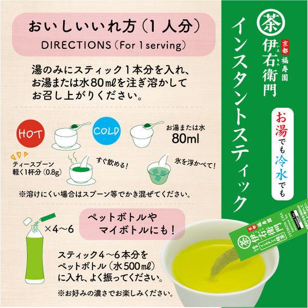 宇治の露製茶 伊右衛門 インスタントほうじ茶スティック 1箱(30本入)|y-lohaco|05