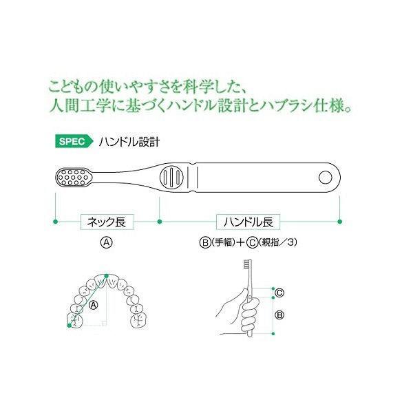 ガム デンタルブラシこども #66 仕上げ磨き用 やわらかめ サンスター GUM 歯ブラシ(子供用) ベビー キッズ 赤ちゃん 0歳 1歳|y-lohaco|06