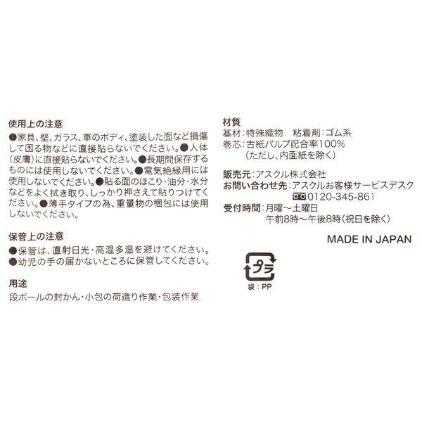 【ガムテープ】「現場のチカラ」 布テープ 0.20mm厚 50mm×25m 茶 アスクル 1巻 オリジナル|LOHACO |04