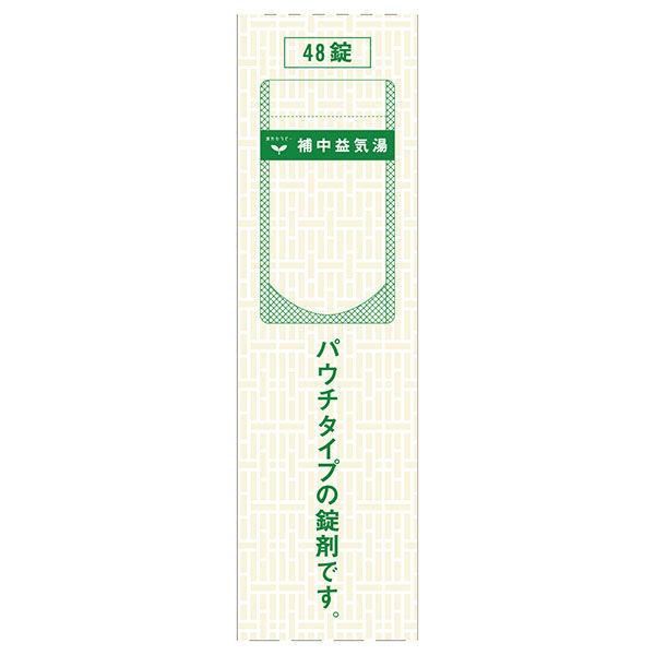 漢方セラピー 補中益気湯エキス錠クラシエ 48錠 クラシエ薬品 疲労倦怠、食欲不振【第2類医薬品】 :9452028:LOHACO Yahoo!店 - 通販 - Yahoo!ショッピング 漢方セラピー 補中益気湯エキス錠クラシエ 48錠 クラシエ薬品 疲労倦怠、食欲不振【第2類医薬品】 :9452028:LOHACO Yahoo!店 - 通販 - Yahoo!ショッピング